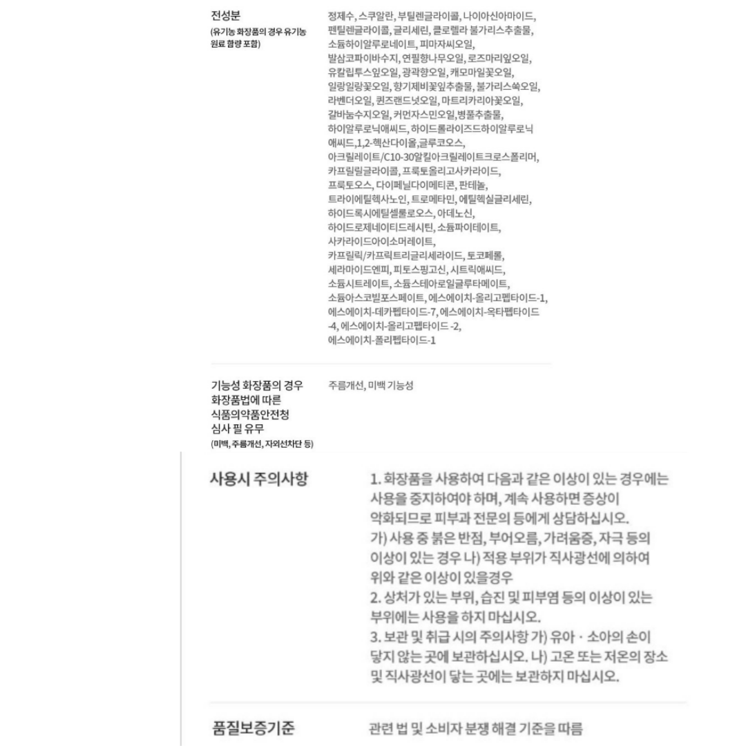 이지듀RX포스트레이저 에센스토너