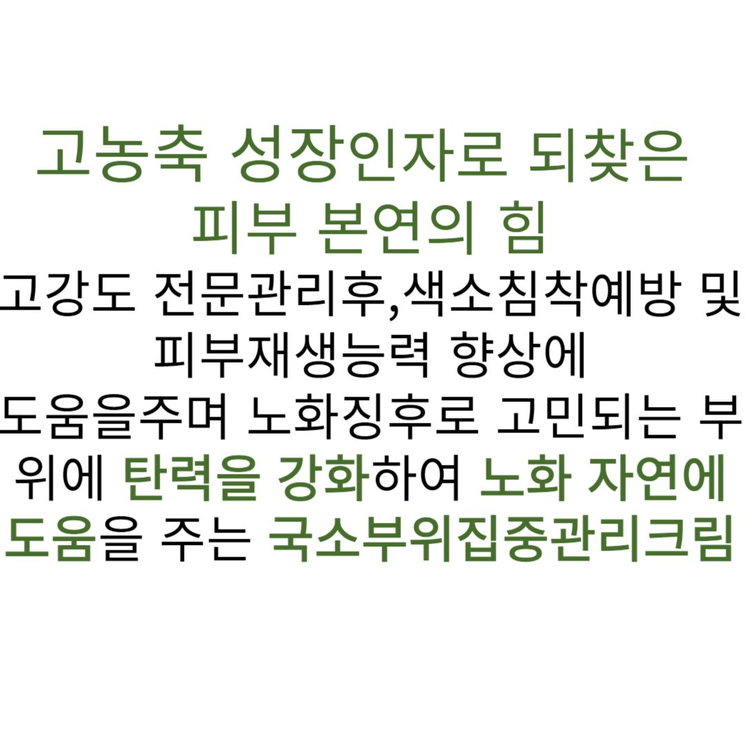 이지듀rx포스트레이저 리페어컨트롤