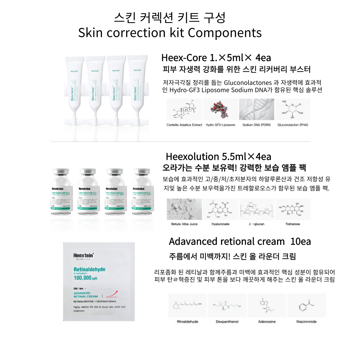 Hikstain Ampoule 28days 4Week Solution Ampoule Cream Kit Skin Correction Ampoule