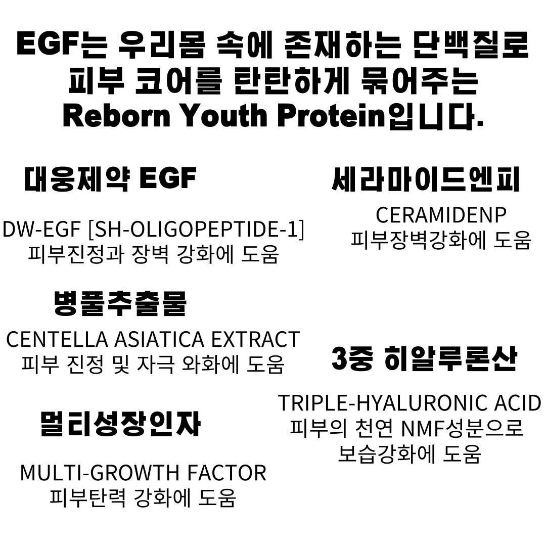 이지듀RX포스트레이저 에센스토너