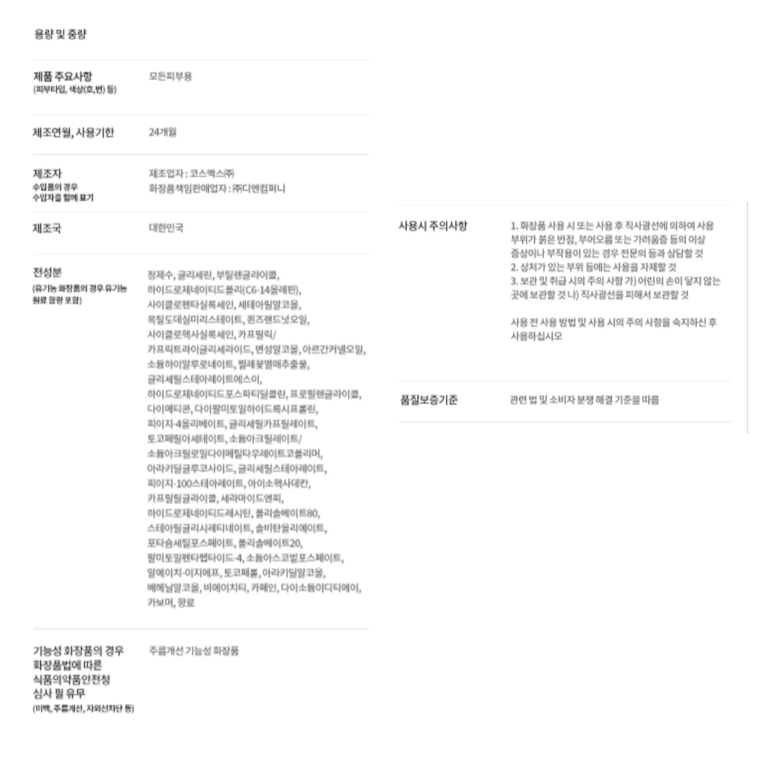 이지듀rx포스트레이저 리페어컨트롤